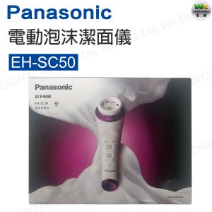 樂聲牌 EH-SC50 Electric Foam Facial Cleanser Foam Facial Cleanser — authentic Hong Kong health & beauty