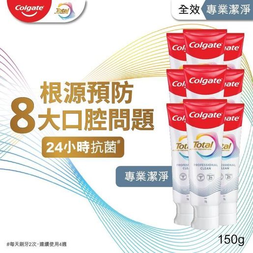 高露潔 [9pcs Combo] Total Prof Clean Toothpaste 12 hours antibacterial (Random Delivery) — authentic Hong Kong health & beauty