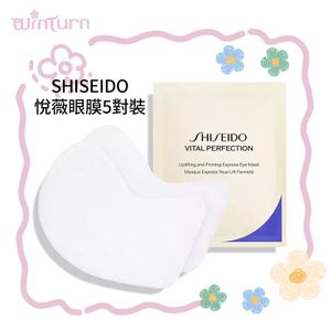 資生堂 Shiseido Vital Perfection Uplifting and Firming Express Eye Mask * 5 pairs — authentic Hong Kong health & beauty