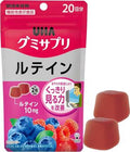 味覺糖 Uha Mikakuto - Lutein Blueberry Eye Health Gummies Supplement, Mixed Berry Flavor, 40 Gummies (20-da — authentic Hong Kong health & beauty