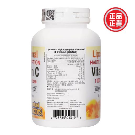 natural Factors Liposomal High Absorption Vitamin C — authentic Hong Kong health & beauty