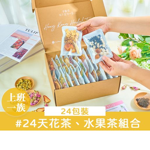 花茶•粹 Floral Tea Gift Set - Eye Caring Set — authentic Hong Kong health & beauty
