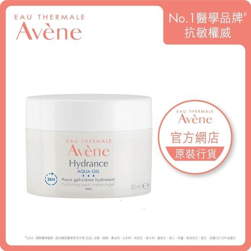 Avène [Promotion Set] Avène Serumx1 + Aqua cream-in-gel x1 — authentic Hong Kong health & beauty