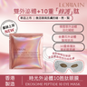 Lorrain Lorrain Exosome Peptide 10 Eye Mask Made in HK<Latest Batch:2029.04/2029.06> — authentic Hong Kong health & beauty