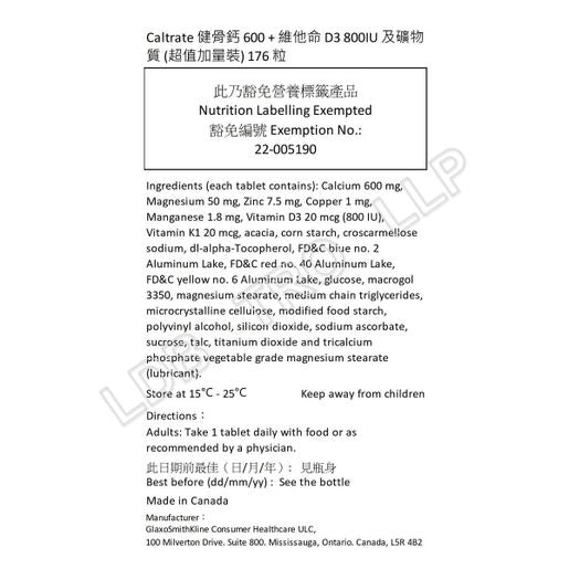 佳存 Plus Bone Health Ca 600mg&D3 800 IU+Minerals 176's[Parallel Goods] — authentic Hong Kong health & beauty
